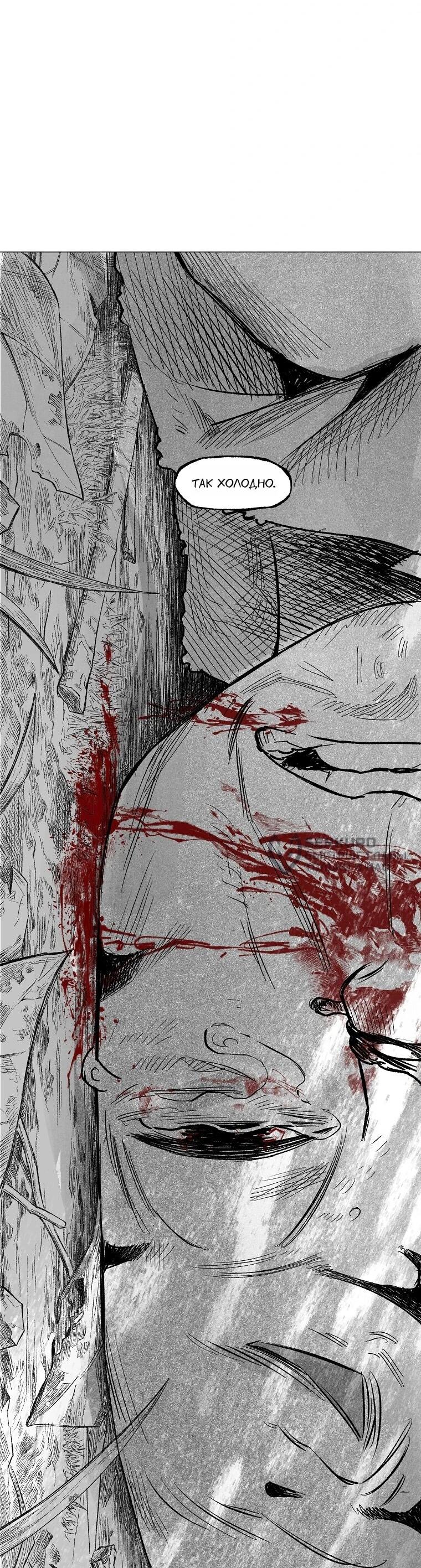 Манга Пуповина - Глава 12 Страница 86
