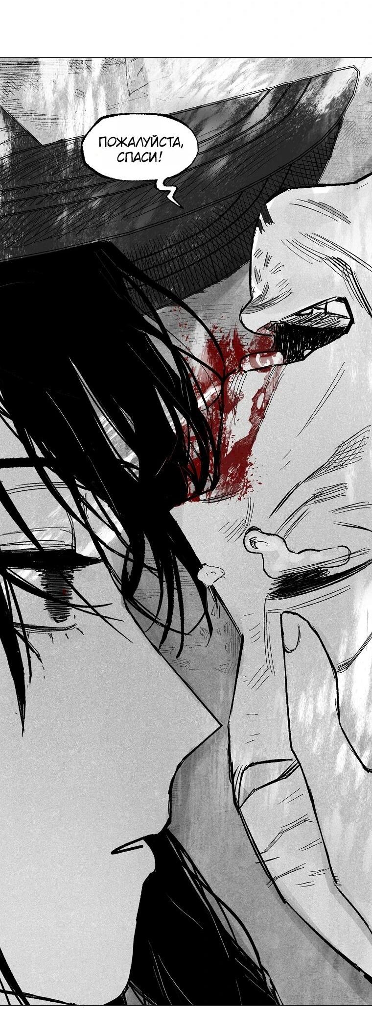 Манга Пуповина - Глава 12 Страница 85