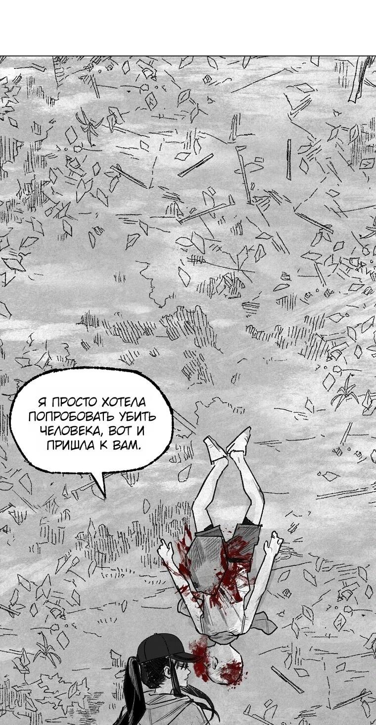Манга Пуповина - Глава 12 Страница 57