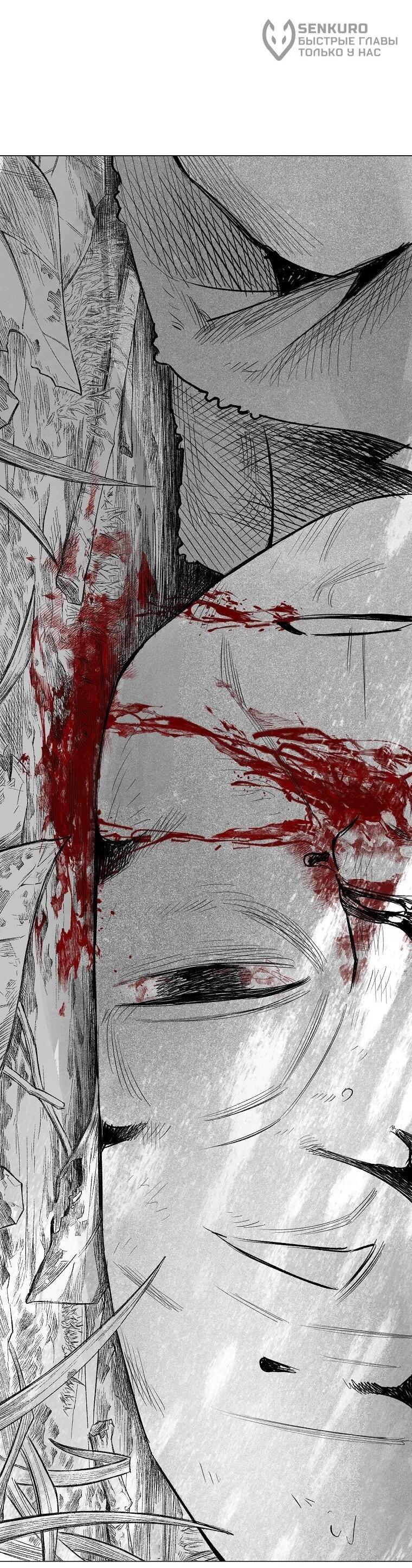 Манга Пуповина - Глава 12 Страница 62