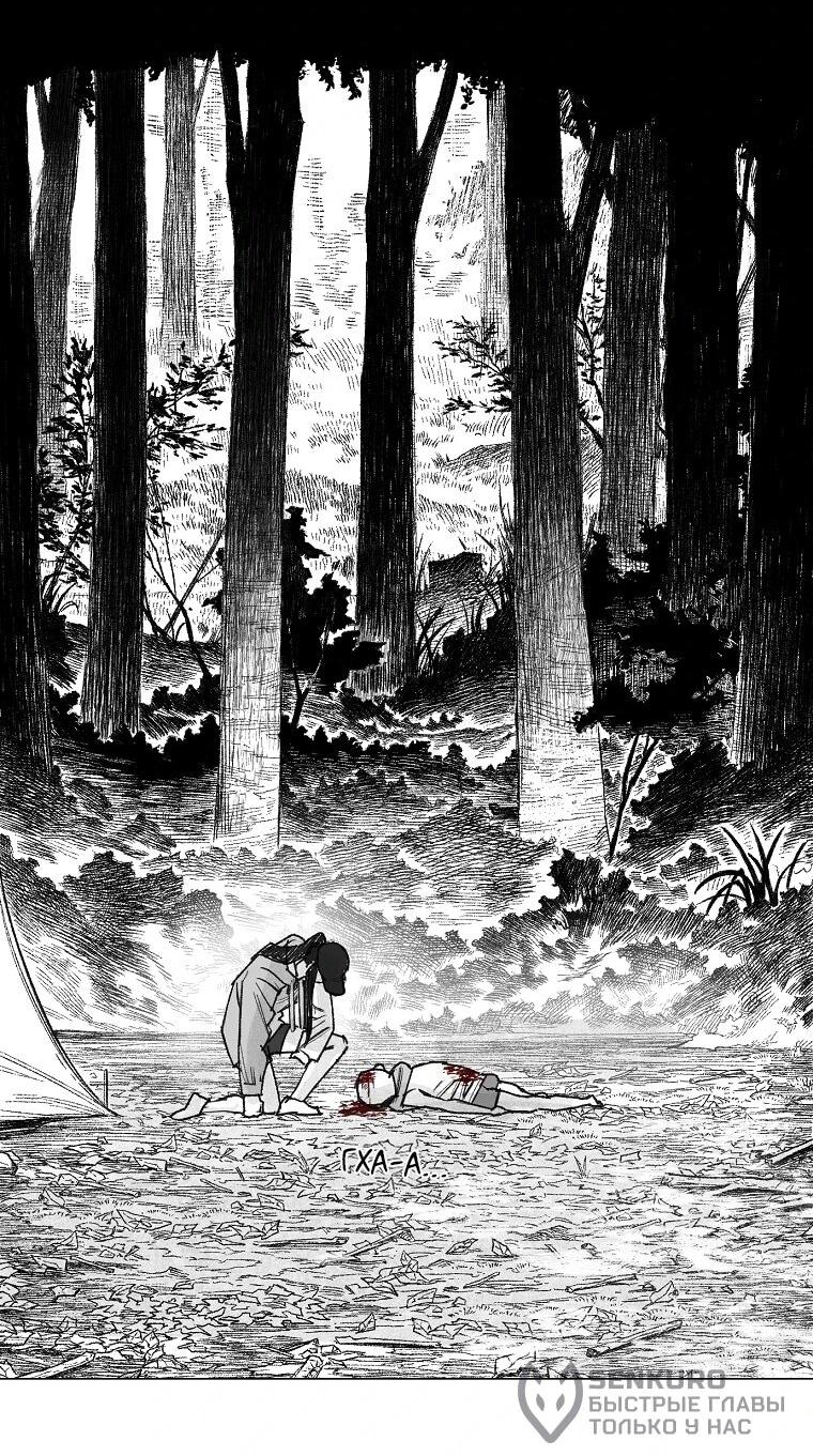 Манга Пуповина - Глава 12 Страница 25