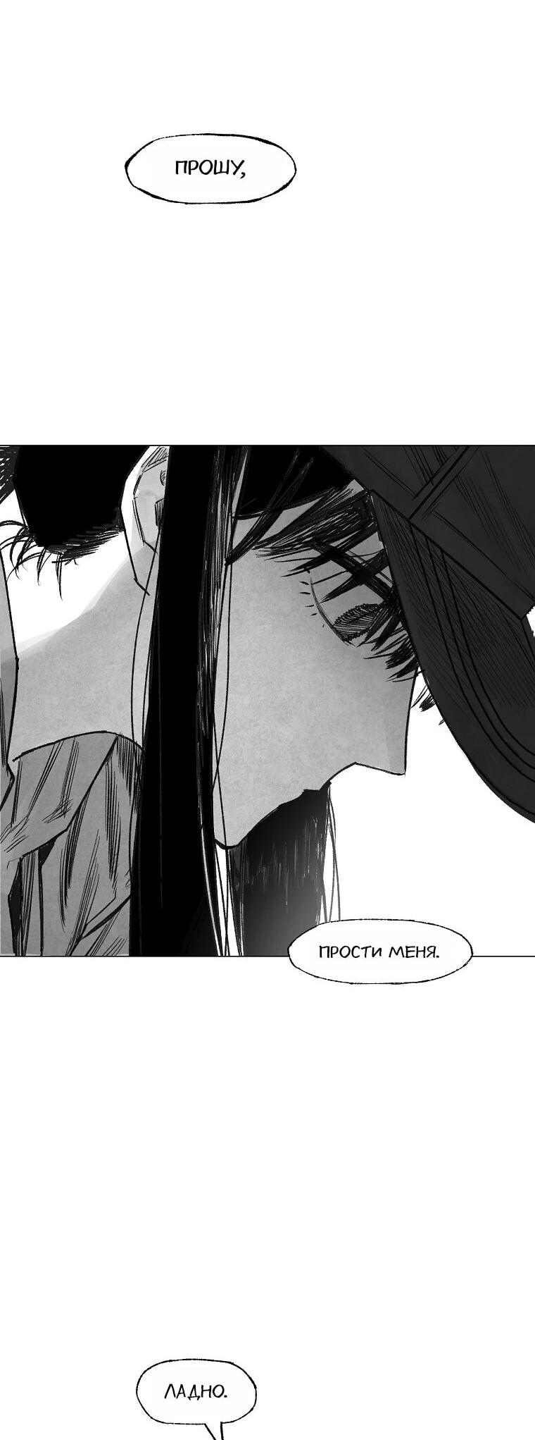 Манга Пуповина - Глава 12 Страница 45