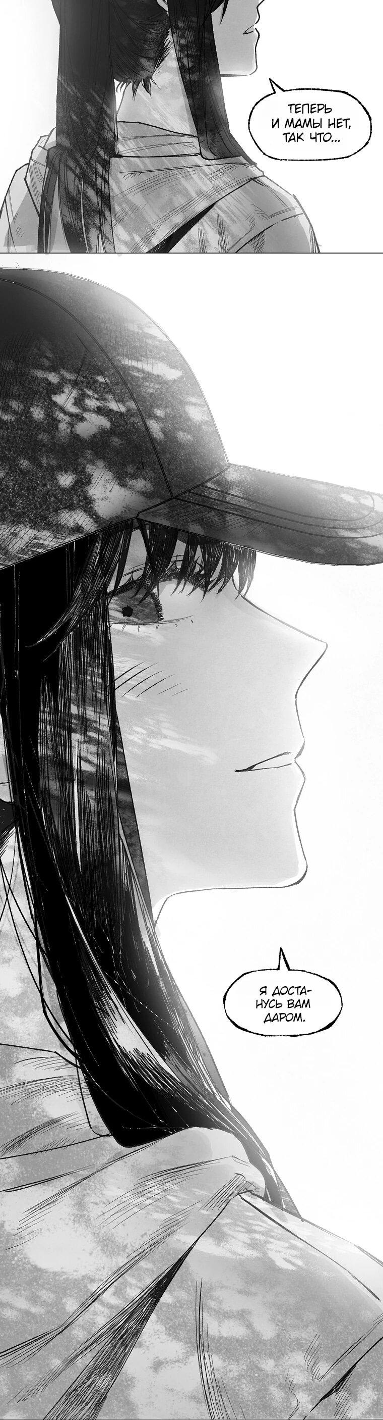 Манга Пуповина - Глава 12 Страница 13