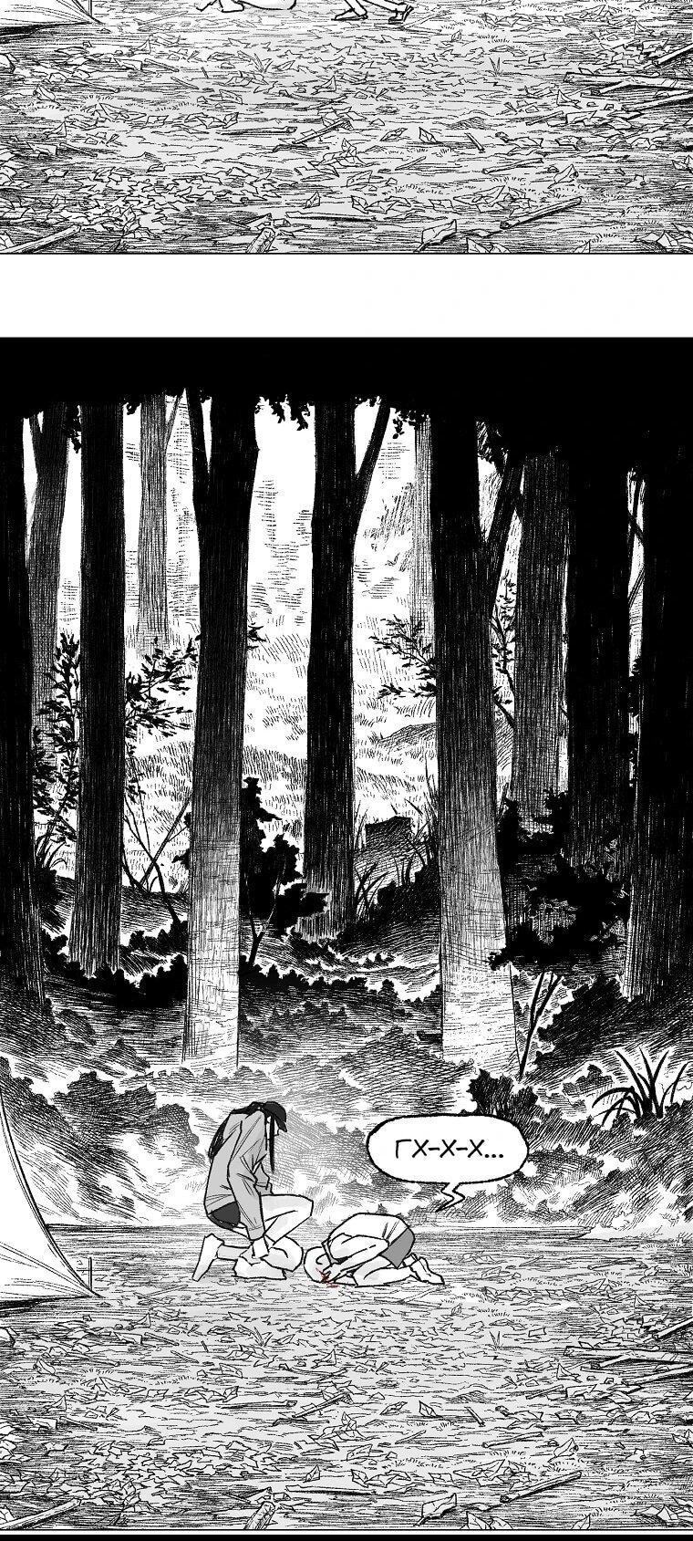 Манга Пуповина - Глава 12 Страница 19