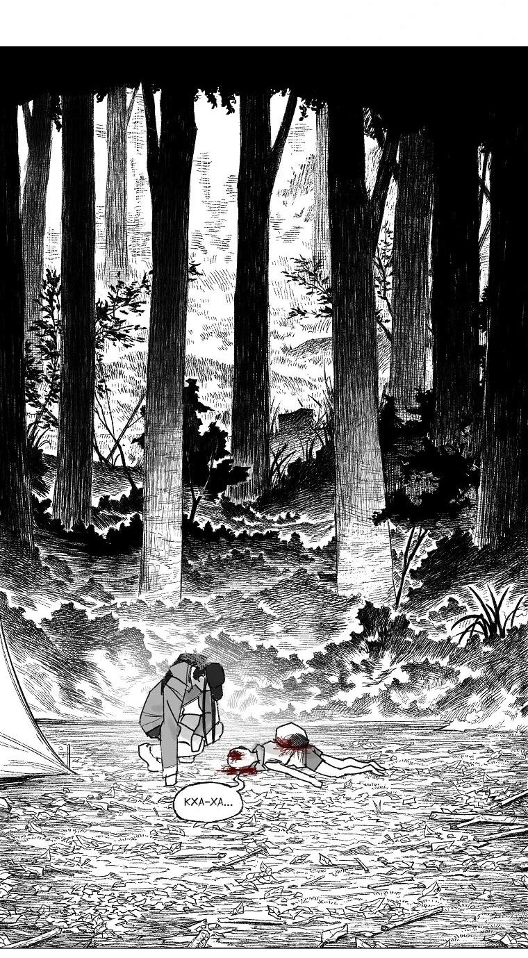 Манга Пуповина - Глава 12 Страница 34
