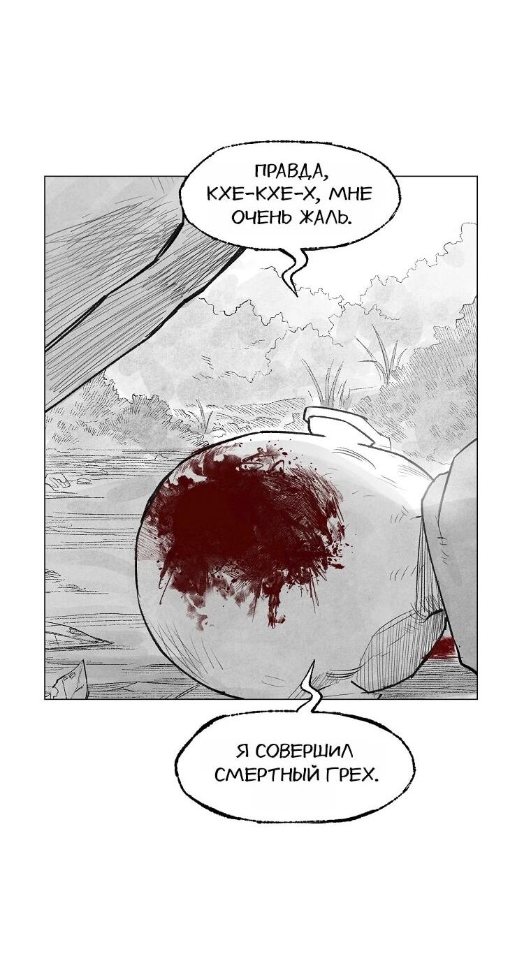 Манга Пуповина - Глава 12 Страница 44
