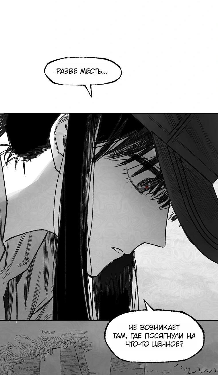 Манга Пуповина - Глава 12 Страница 50