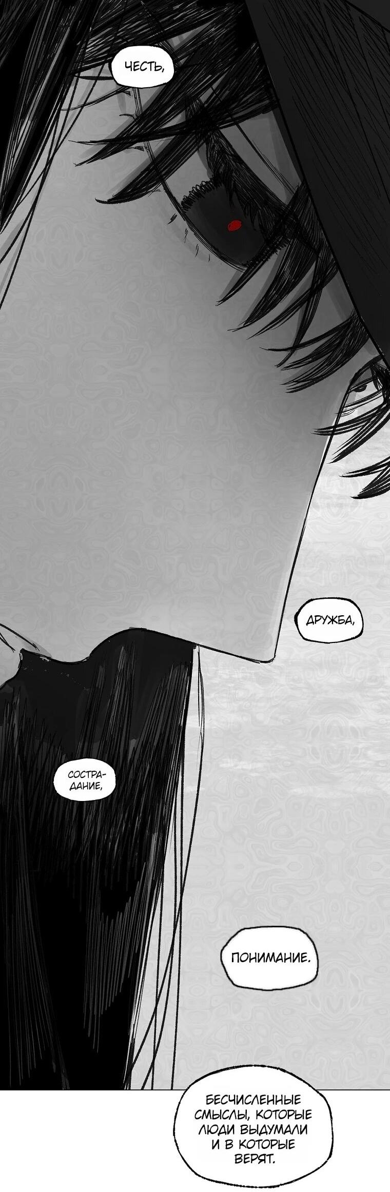 Манга Пуповина - Глава 12 Страница 53