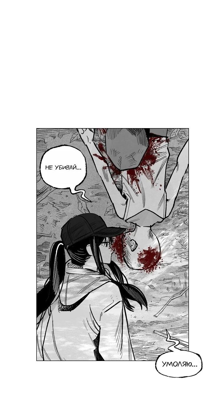 Манга Пуповина - Глава 12 Страница 65