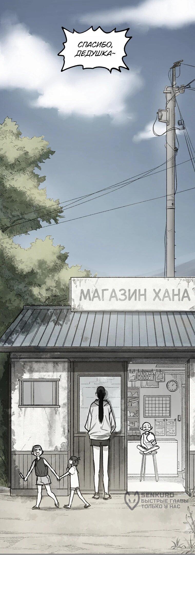 Манга Пуповина - Глава 11 Страница 19