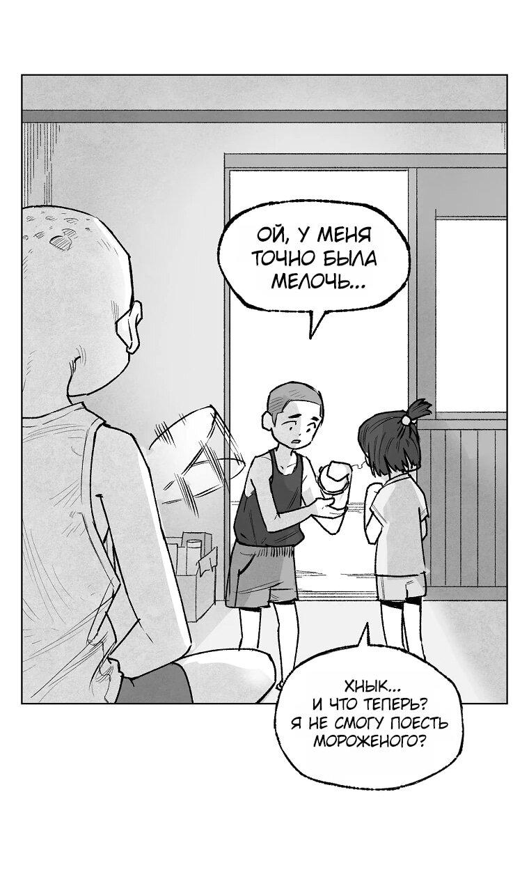 Манга Пуповина - Глава 11 Страница 16