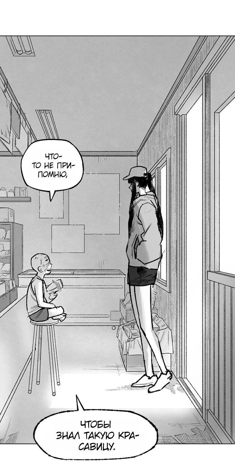 Манга Пуповина - Глава 11 Страница 26