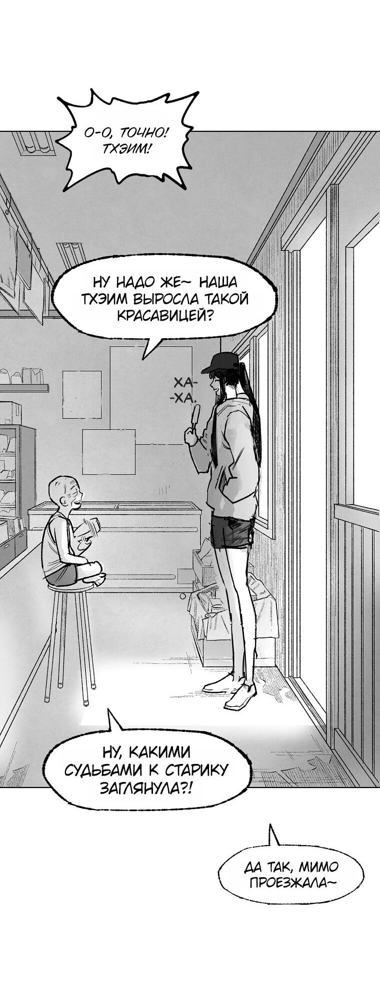 Манга Пуповина - Глава 11 Страница 34