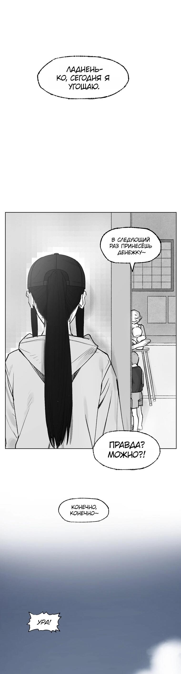 Манга Пуповина - Глава 11 Страница 18