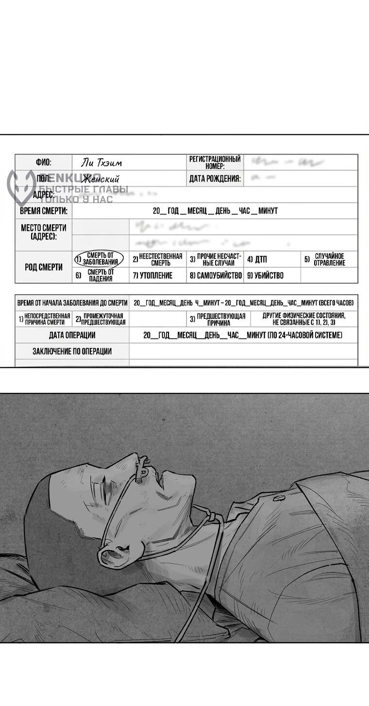 Манга Пуповина - Глава 11 Страница 10