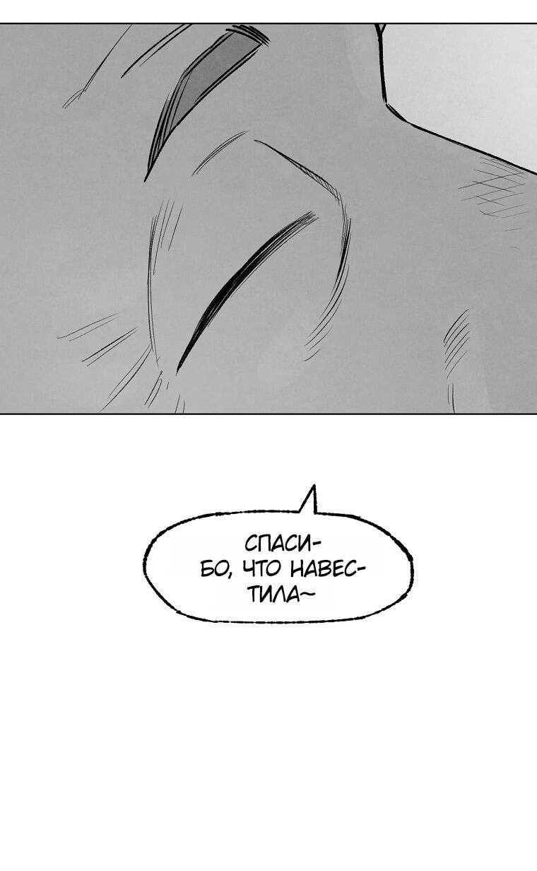 Манга Пуповина - Глава 11 Страница 37