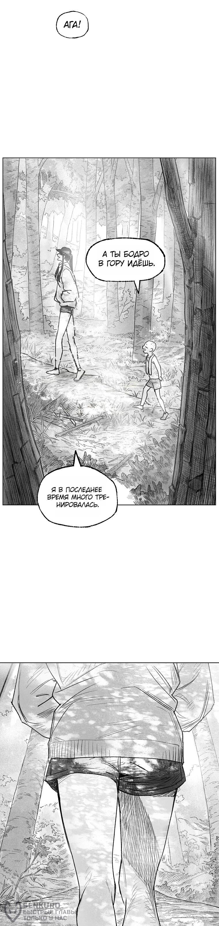 Манга Пуповина - Глава 11 Страница 47