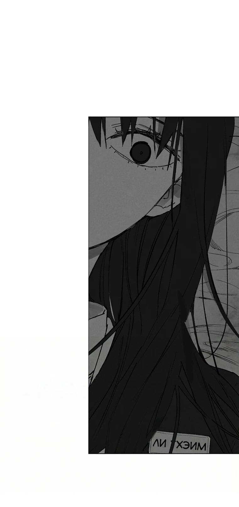 Манга Пуповина - Глава 11 Страница 12