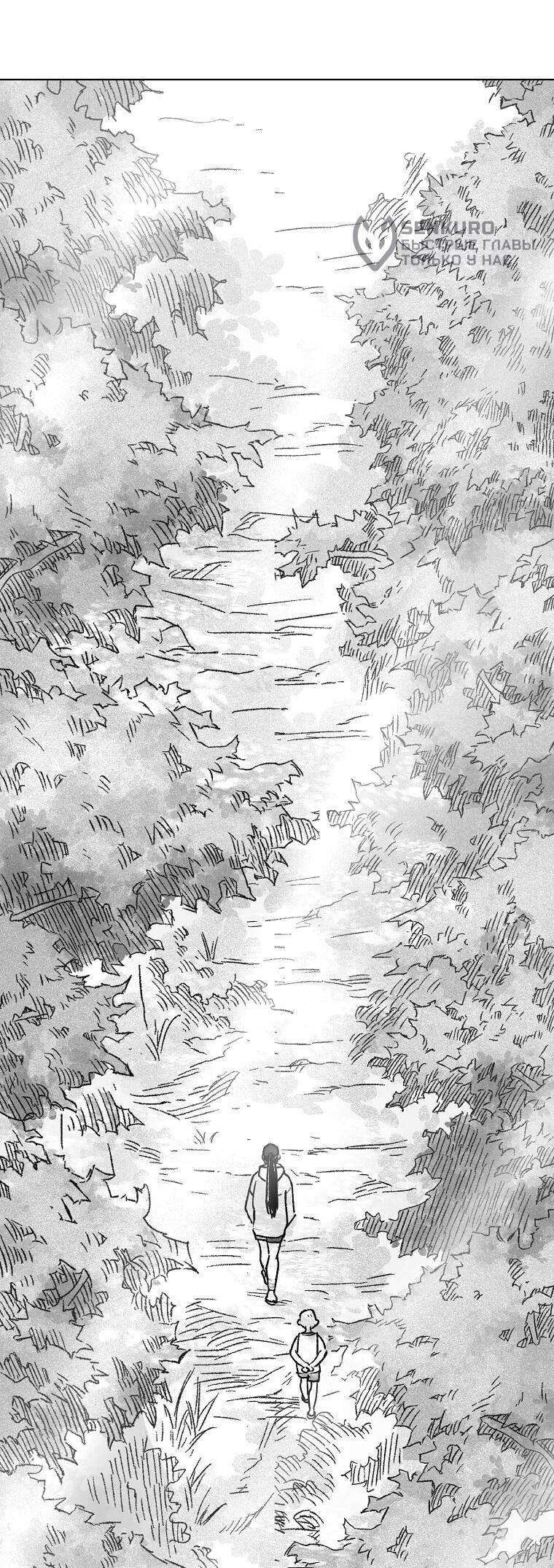 Манга Пуповина - Глава 11 Страница 44