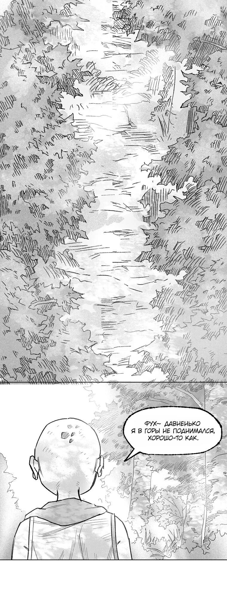 Манга Пуповина - Глава 11 Страница 45