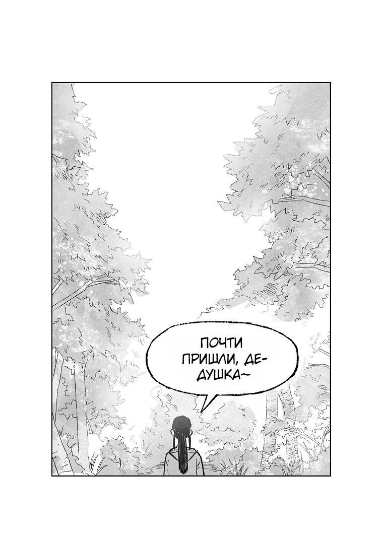 Манга Пуповина - Глава 11 Страница 53