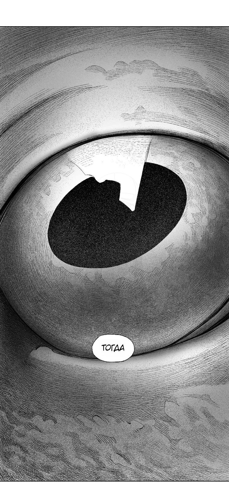 Манга Пуповина - Глава 11 Страница 41