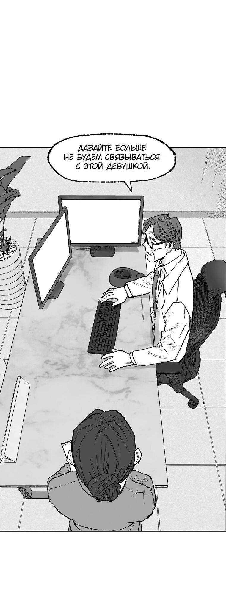 Манга Пуповина - Глава 11 Страница 9