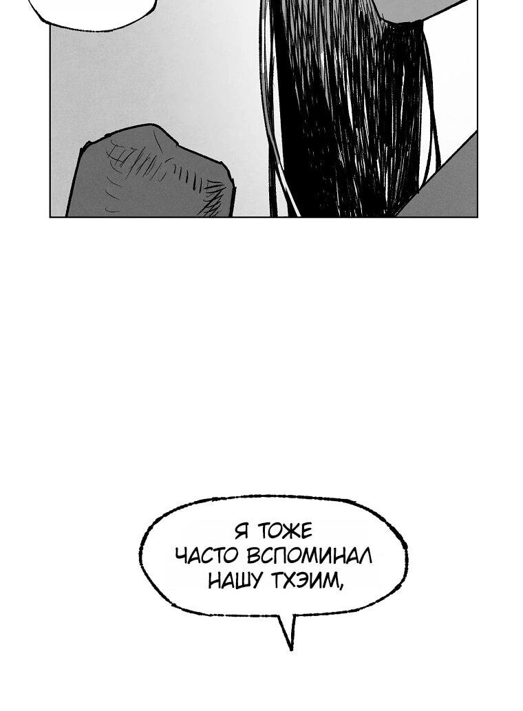 Манга Пуповина - Глава 11 Страница 36
