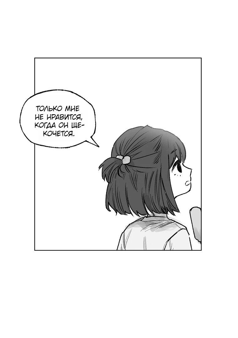 Манга Пуповина - Глава 11 Страница 49