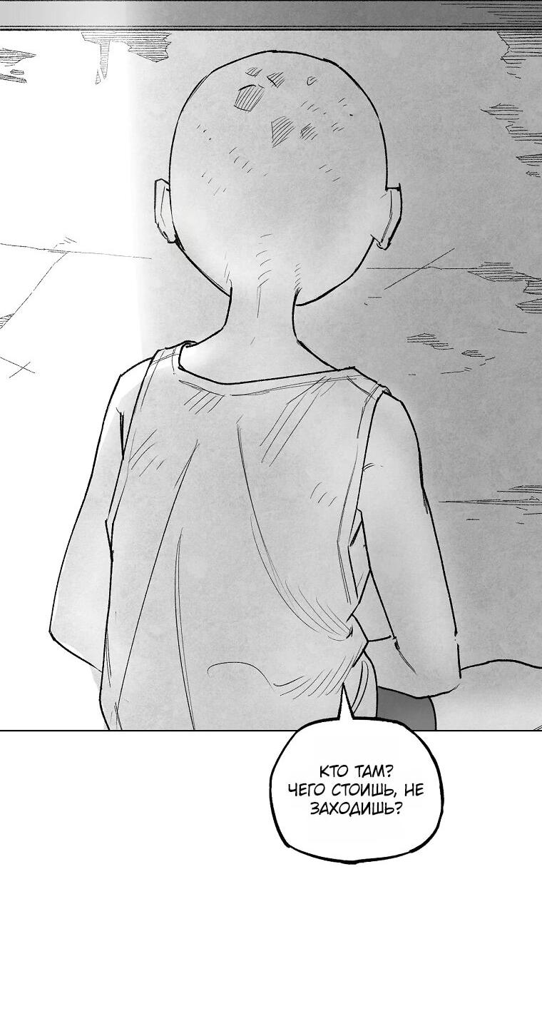 Манга Пуповина - Глава 11 Страница 21
