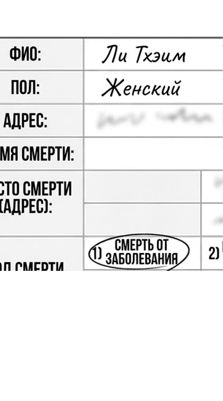 Манга Пуповина - Глава 11 Страница 11