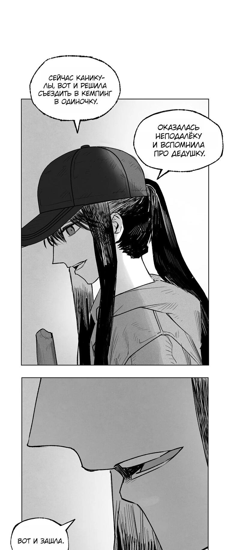 Манга Пуповина - Глава 11 Страница 35