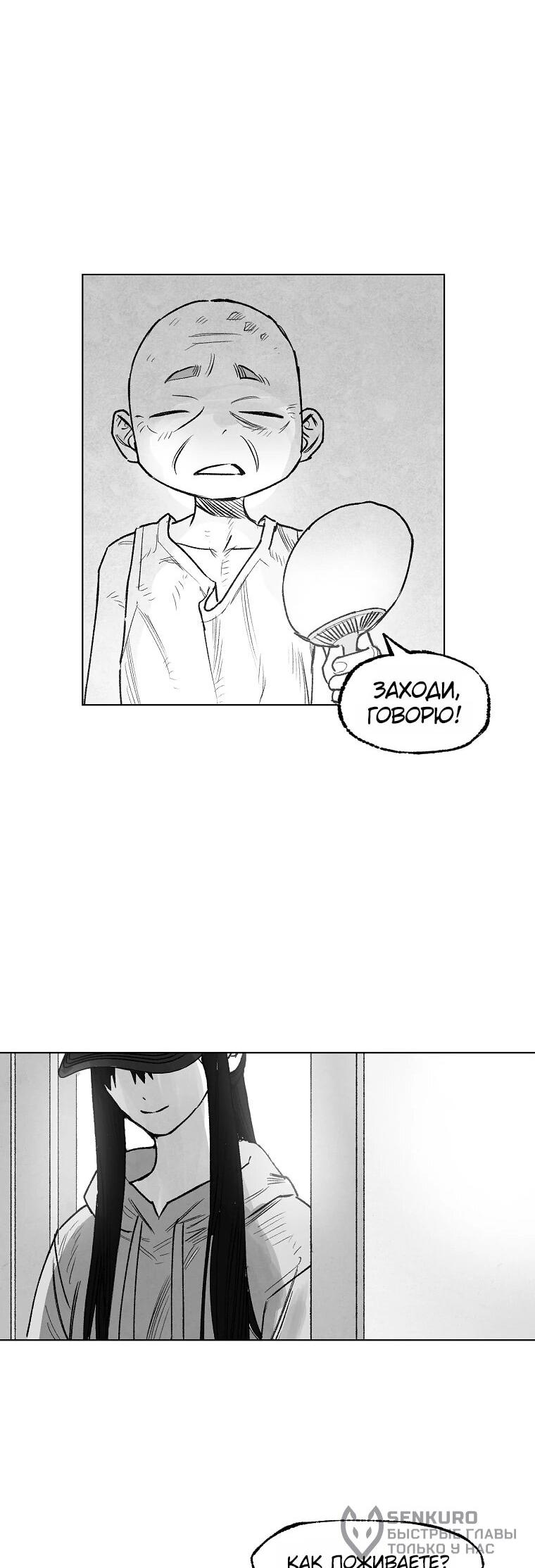 Манга Пуповина - Глава 11 Страница 23