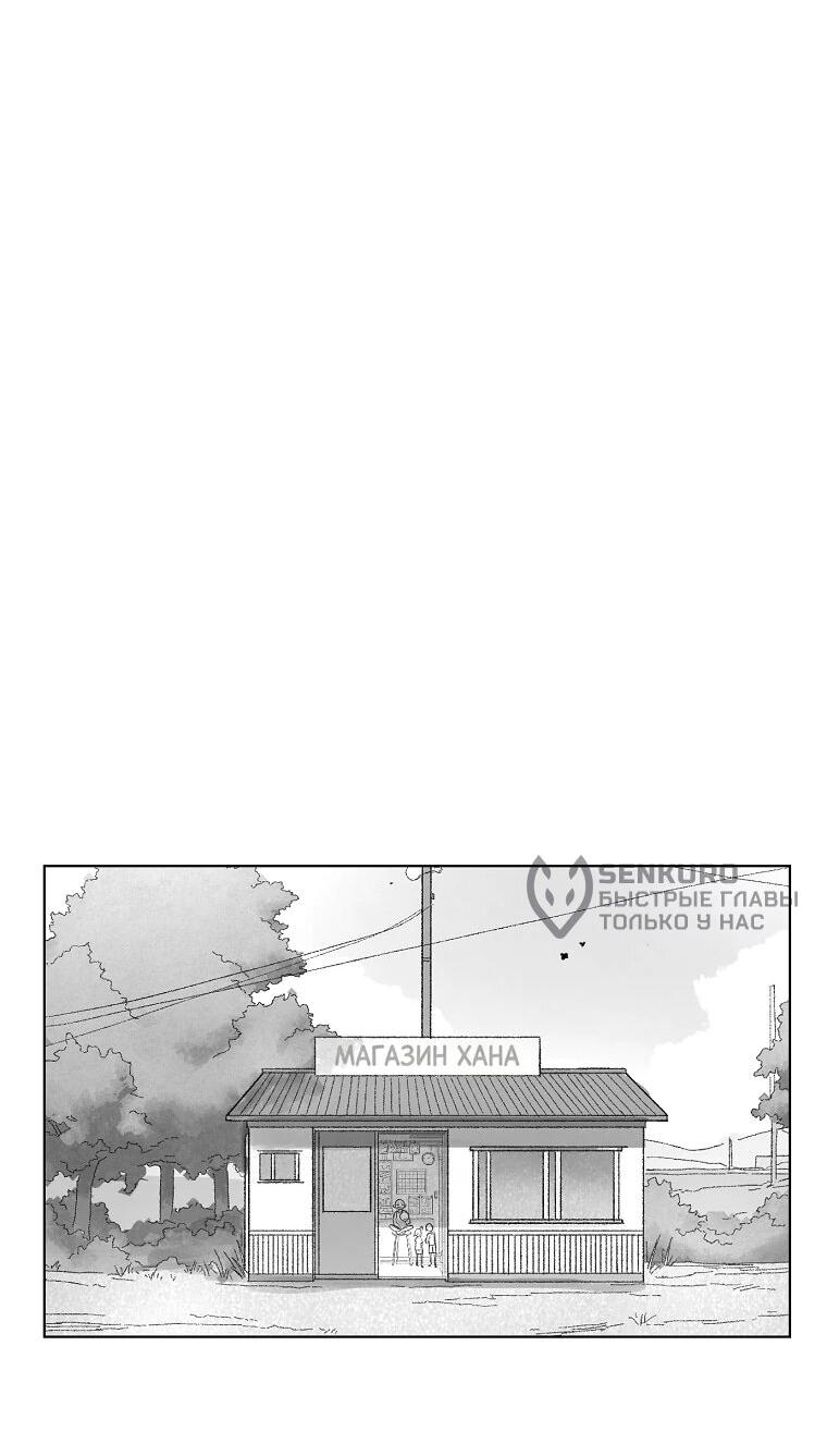 Манга Пуповина - Глава 11 Страница 15