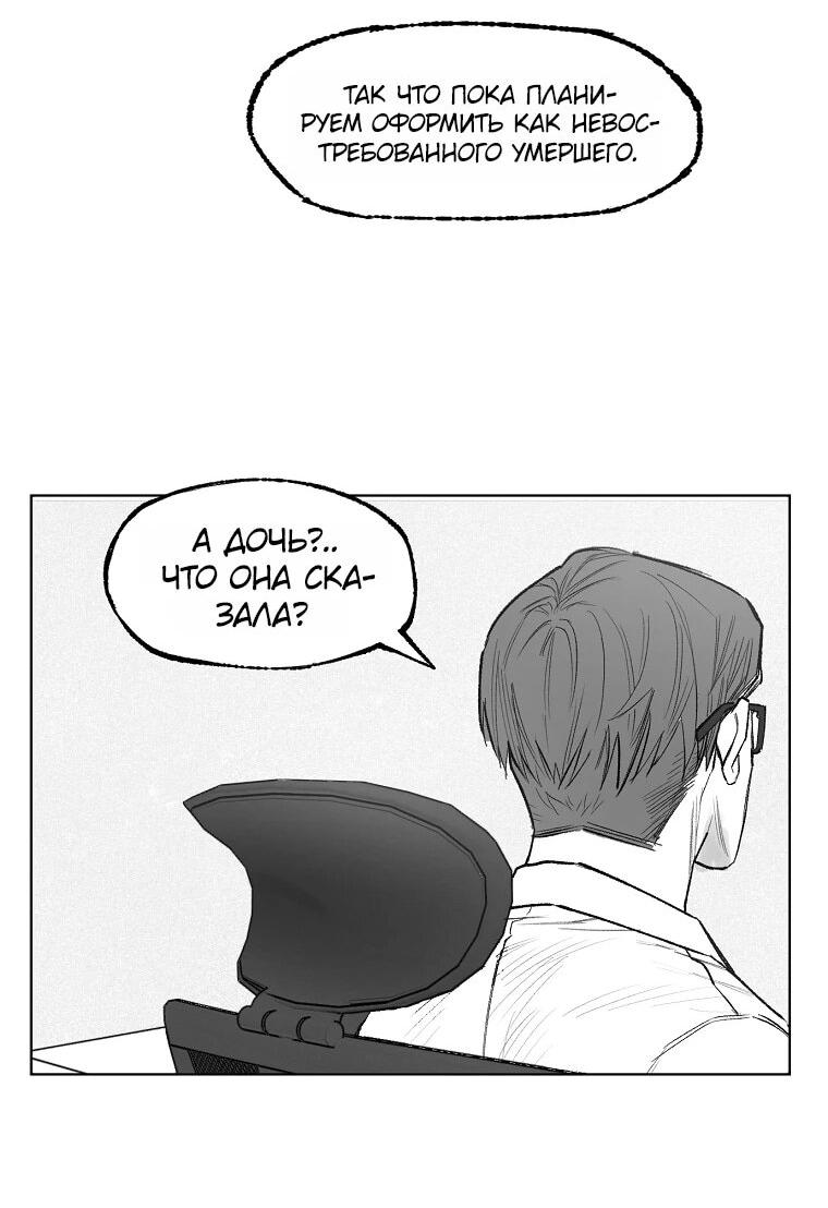 Манга Пуповина - Глава 11 Страница 3