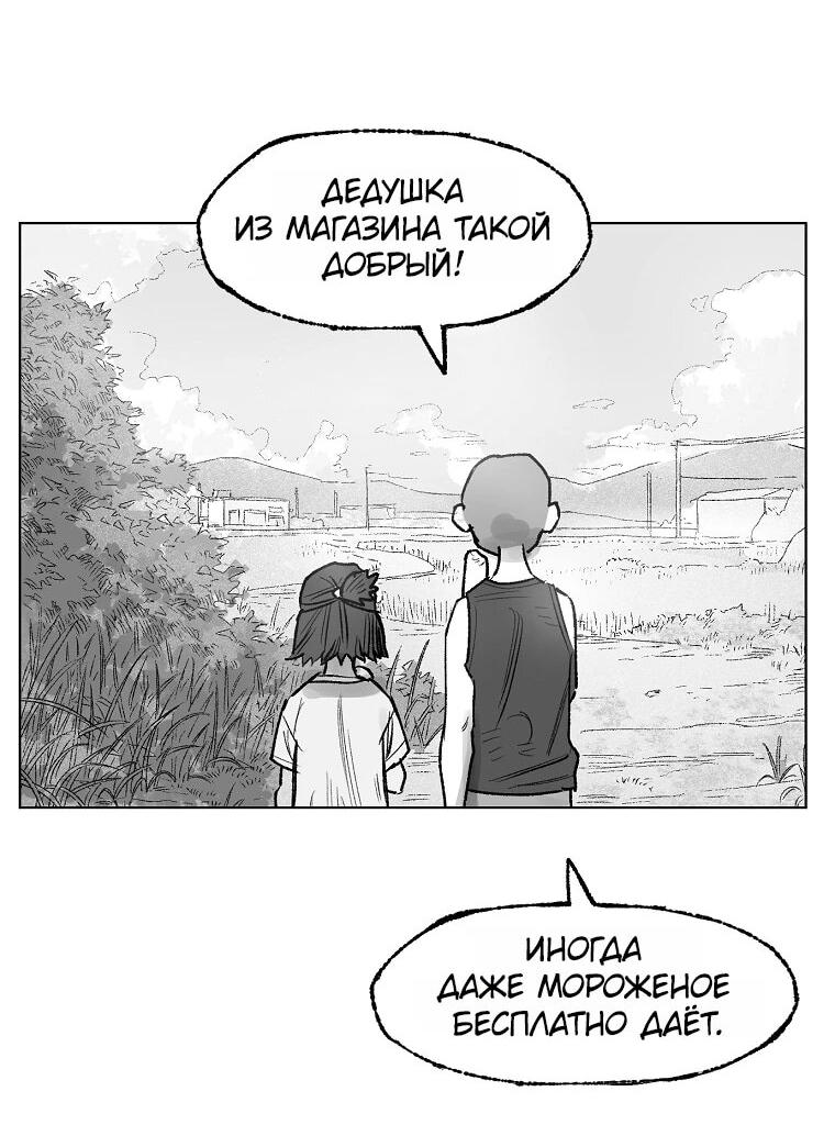 Манга Пуповина - Глава 11 Страница 46
