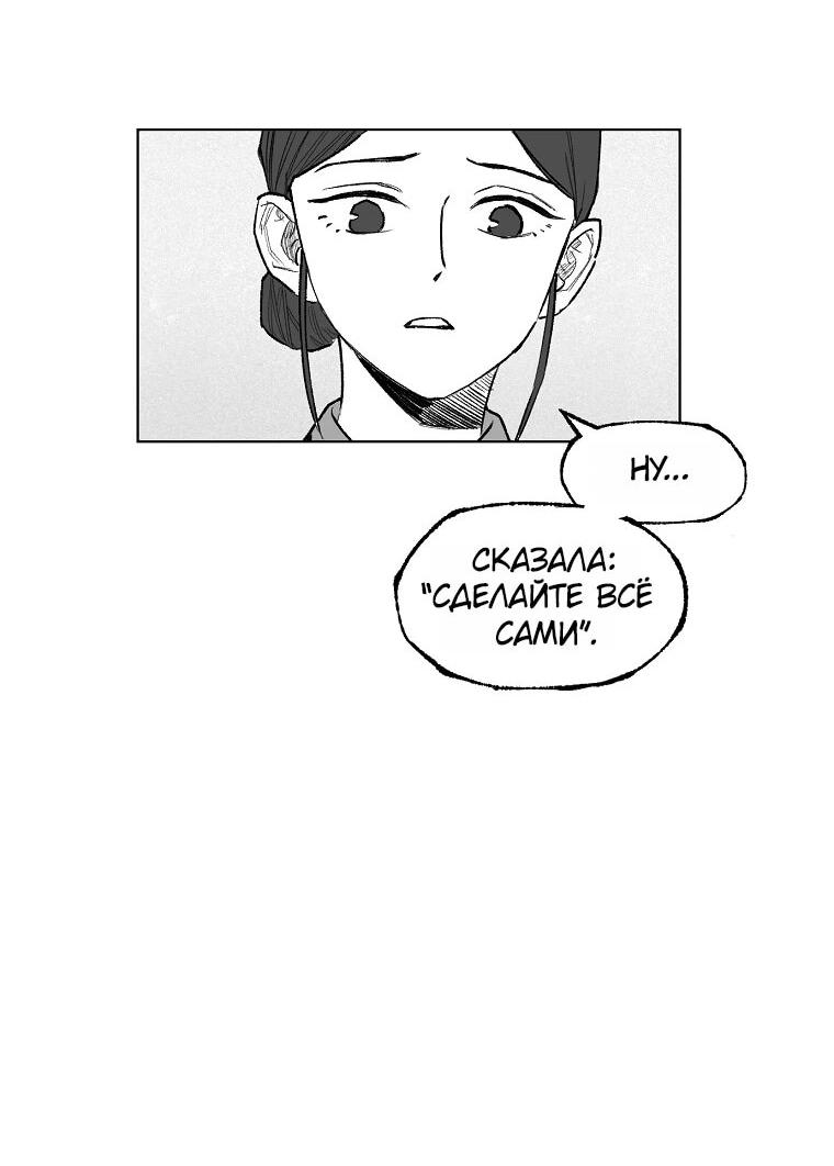 Манга Пуповина - Глава 11 Страница 4