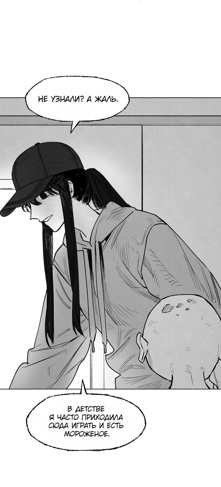 Манга Пуповина - Глава 11 Страница 27