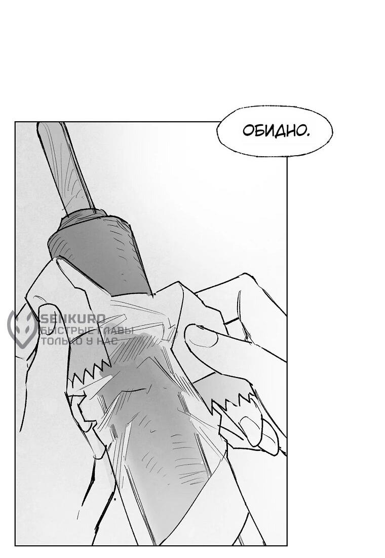 Манга Пуповина - Глава 11 Страница 29