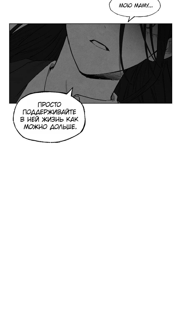 Манга Пуповина - Глава 11 Страница 7