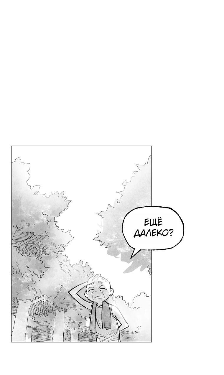Манга Пуповина - Глава 11 Страница 51