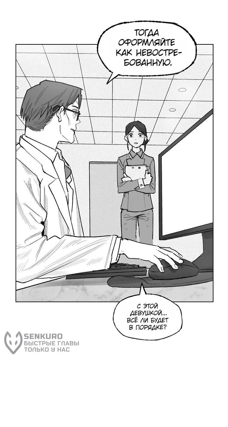 Манга Пуповина - Глава 11 Страница 5