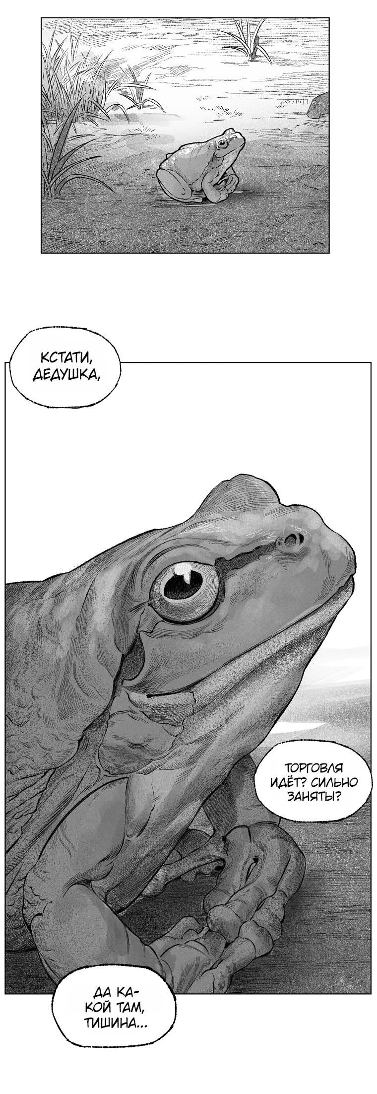 Манга Пуповина - Глава 11 Страница 40