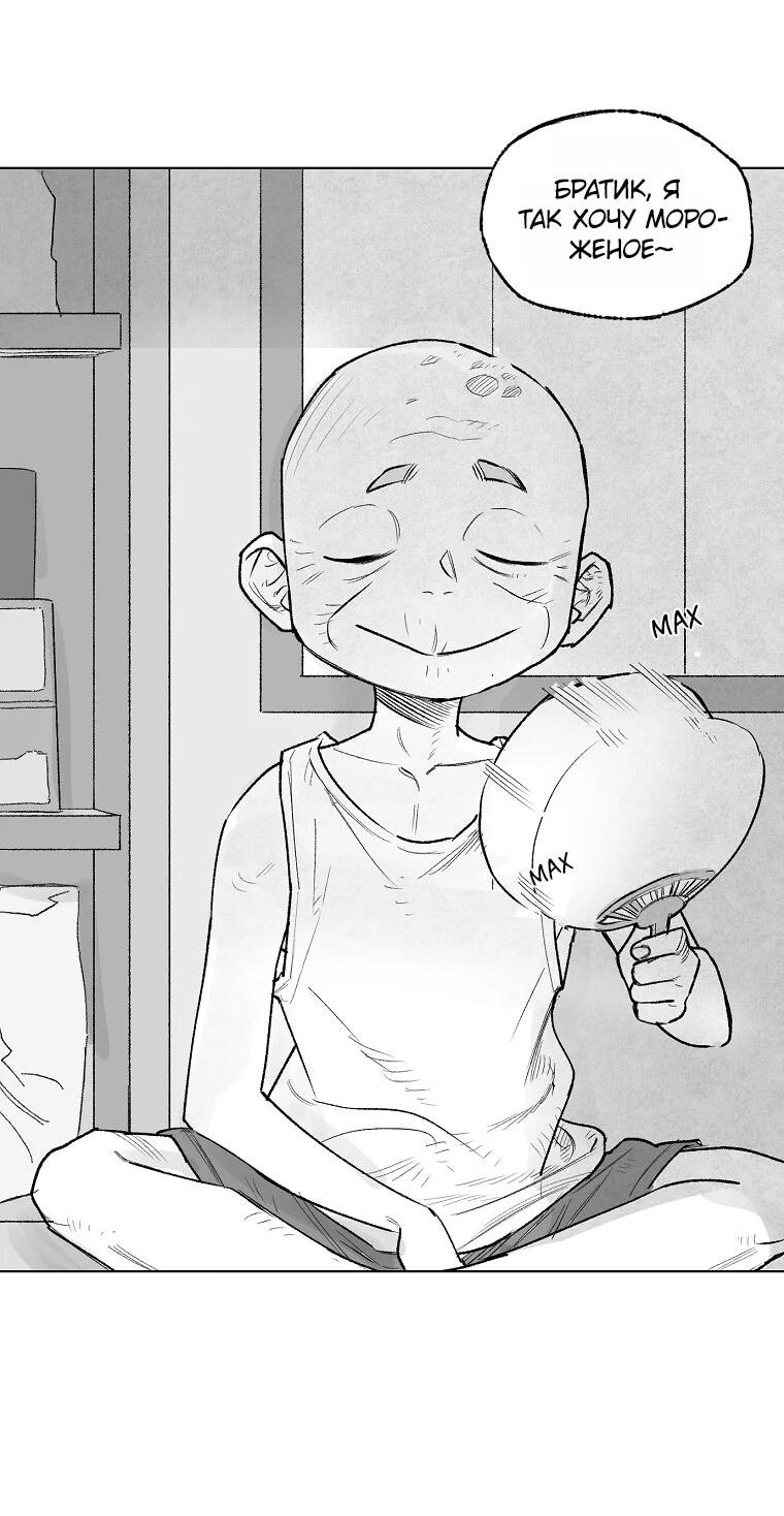 Манга Пуповина - Глава 11 Страница 17