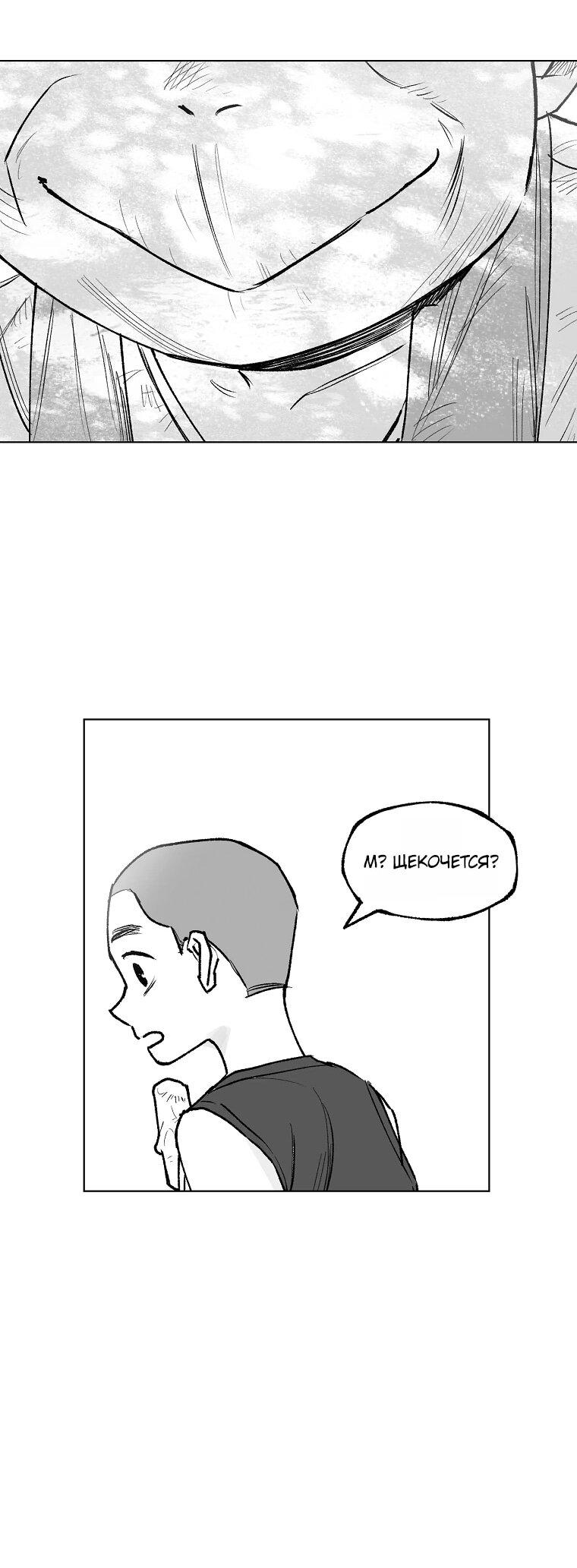 Манга Пуповина - Глава 11 Страница 50