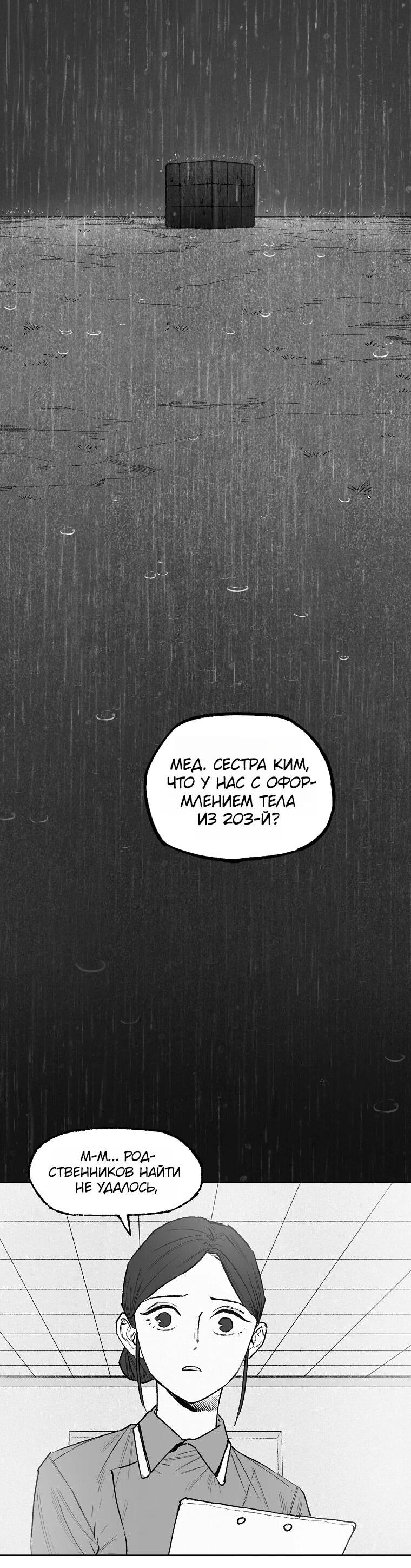 Манга Пуповина - Глава 11 Страница 2