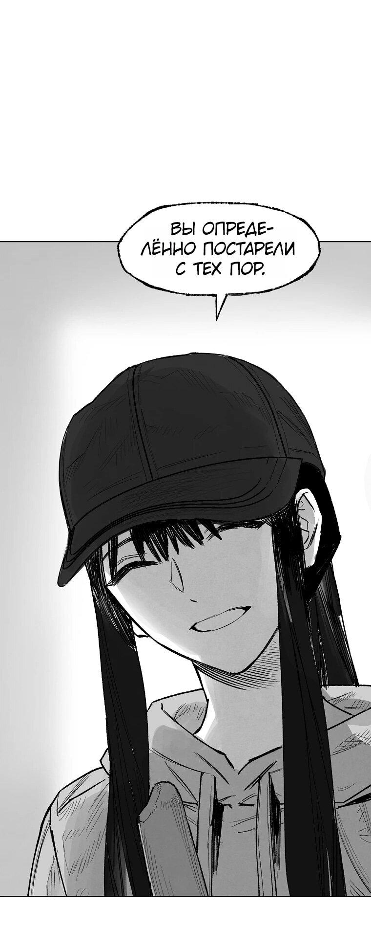 Манга Пуповина - Глава 11 Страница 32