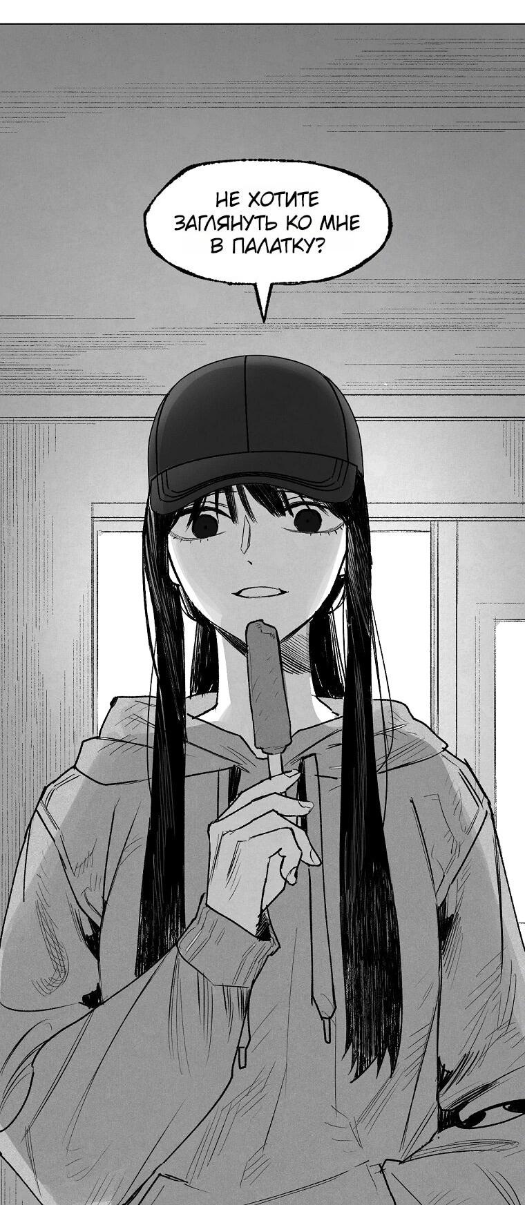 Манга Пуповина - Глава 11 Страница 42