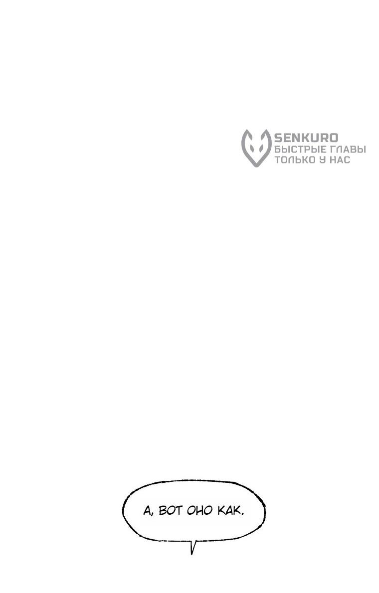 Манга Пуповина - Глава 10 Страница 86