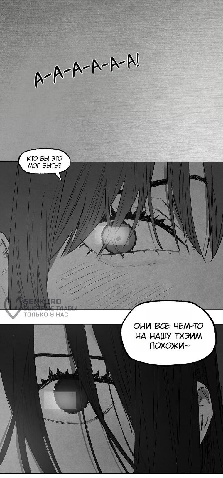 Манга Пуповина - Глава 10 Страница 81